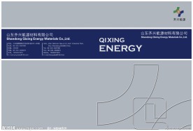 能源公司封皮设计