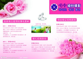 海勒婚庆价目表
