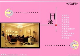 画册目录