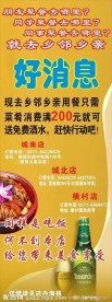 饭店展架