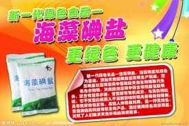 超市海报设计