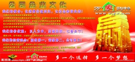 万家购物