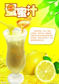 蛋蜜汁