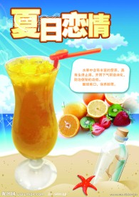 夏日恋情