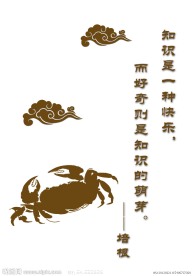 蟹子