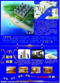 乳山宣传单背面