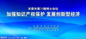 会议活动背景