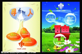 招聘广告模板