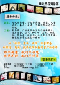 墙绘广告