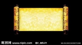 圣旨画卷摊开动画