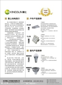 LED广告