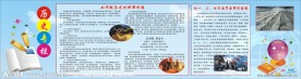 校园文化宣传栏