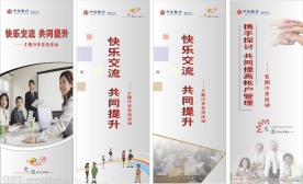 中信快乐交流海报