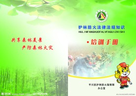 培训手册