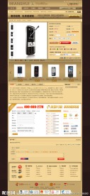 奢侈品网站模版