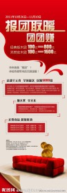 家具广告活动设计