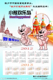 2013年日历