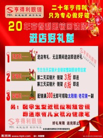 促销海报