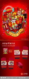 广东双喜品牌 促销活动