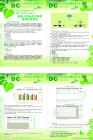 太阳能电池监控系统
