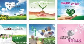 健康宣传