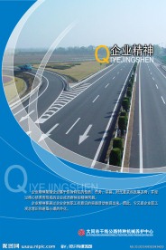 高速公路展板