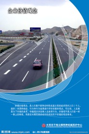 高速公路展板