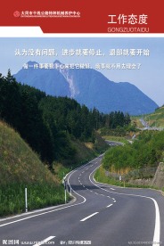 高速公路展板