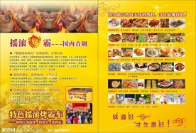 美食画册 内芯 封面