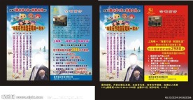 金后美业 宣传单