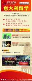 教育海报
