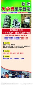 教育海报