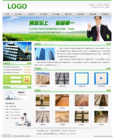 建材公司网站模板