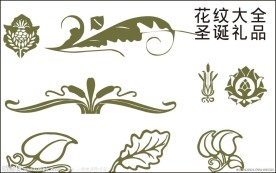 花纹边框