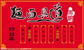 价目表 写真