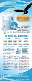 科技易拉宝