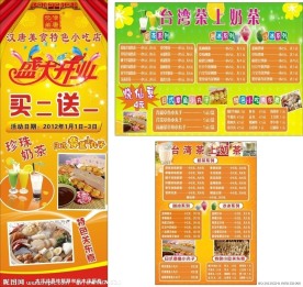汉唐美食X展架 菜单
