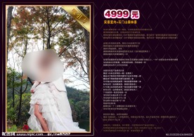 婚纱价目表