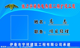 工作证 胸卡