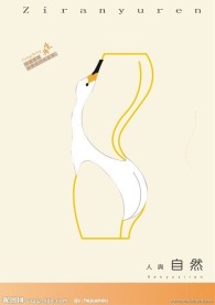环保海报