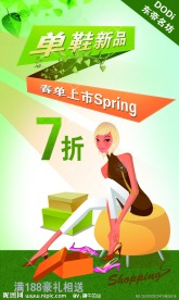 帝都X展架绿色版