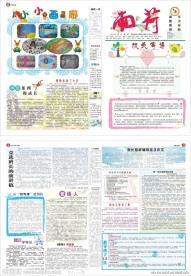 报纸 模板