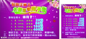 理发店活动海报
