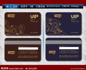 高档会员卡