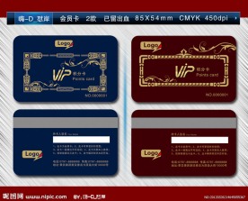 高档会员卡