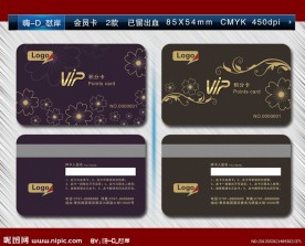 高档会员卡