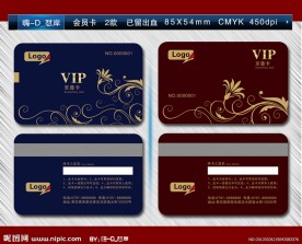 高档会员卡