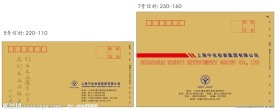 牛皮纸信封模板