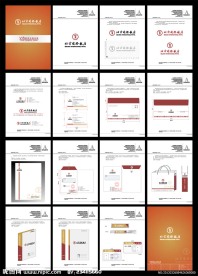 北京国际饭店VI