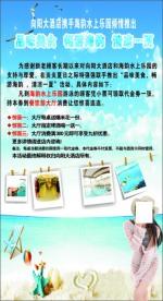 酒店开业pop